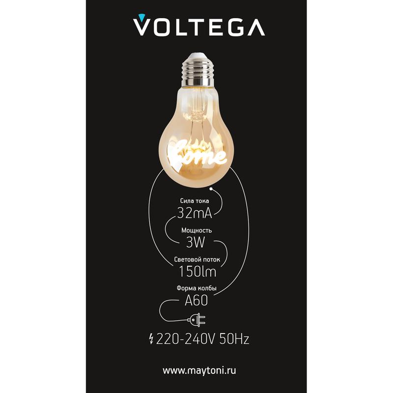 Лампа светодиодная филаментная Loft 271 A60 3Вт 2400К E27 Voltega 8581