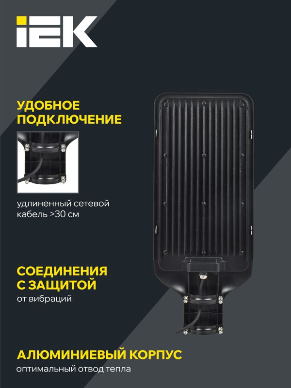 Светильник светодиодный ДКУ 1013-200Д 5000К IP65 уличный консольный IEK LDKU1-1013-200-5000-K03