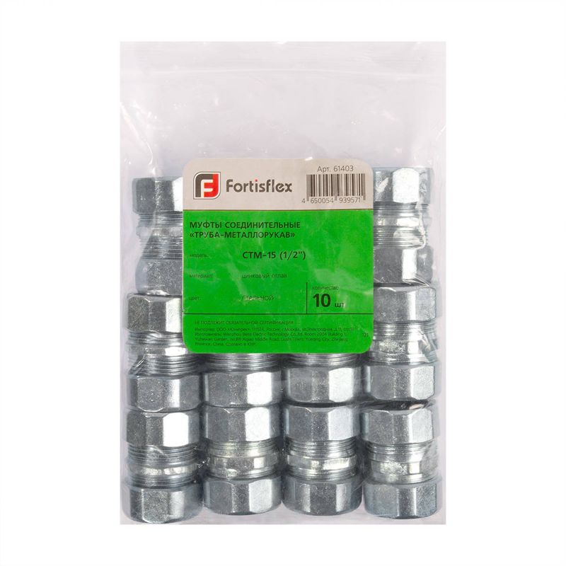 Муфта соединительная СТМ-32 (1+1/4дюйм) Fortisflex 61406