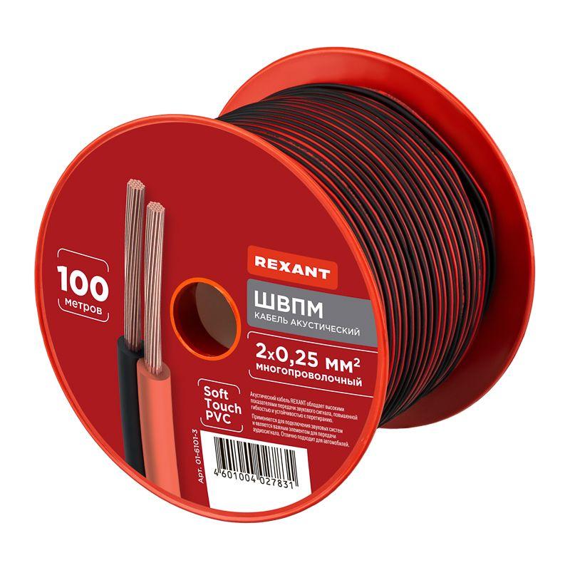 Кабель Stereo 2х0.25 Red/Black 100м (м) Rexant 01-6101-3