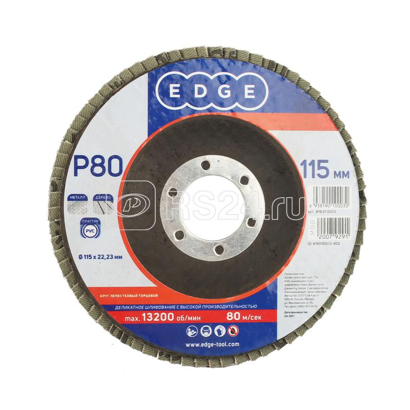 Круг лепестковый торцевой 115ммх22.23мм P80 PATRIOT 819010003
