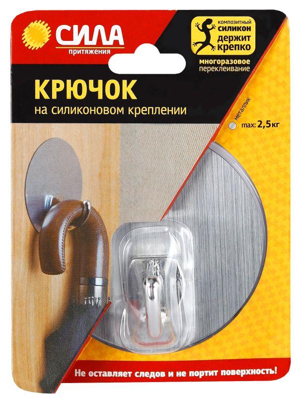 Крючок хром. на силиконовом крепление 10d до 2.5кг спец. (SSH10-R1S-12) (12/144/864) сереб. СИЛА Б0002532