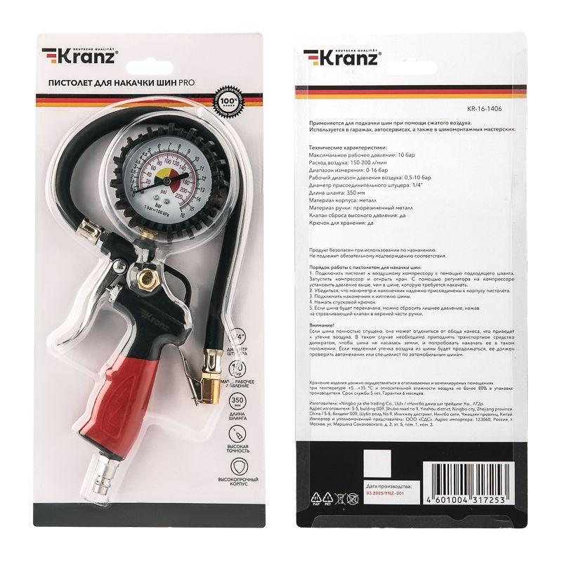 Пистолет для накачки шин PRO Kranz KR-16-1406 Пистолет для накачки шин PRO Kranz KR-16-1406
