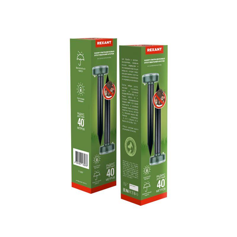 Набор ультразвуковых отпугивателей кротов R20м на солнечн. батарее (уп.2шт) Rexant 71-0037