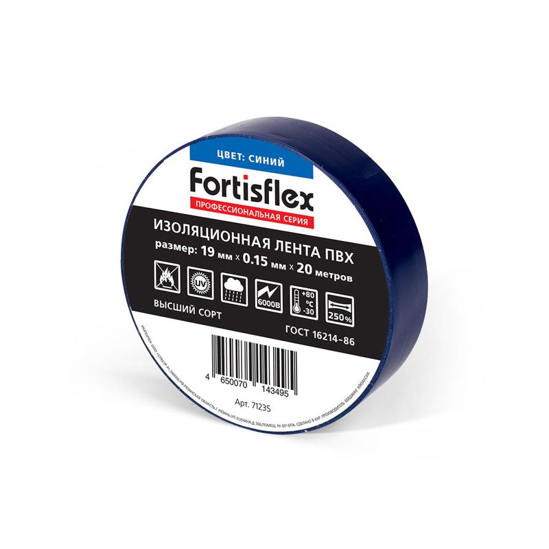 Изолента ПВХ 19х0.15х20 черн. Fortisflex 71236