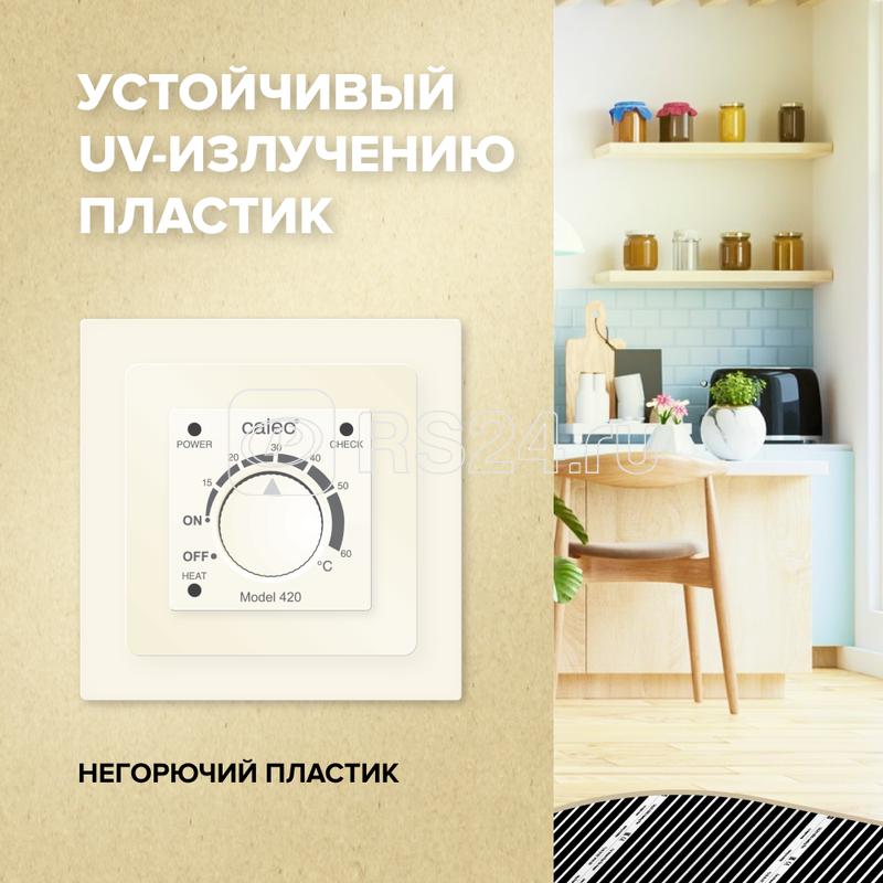 Терморегулятор 420 с адаптерами встраиваемый аналоговый 3.5кВт CALEO КА000001337