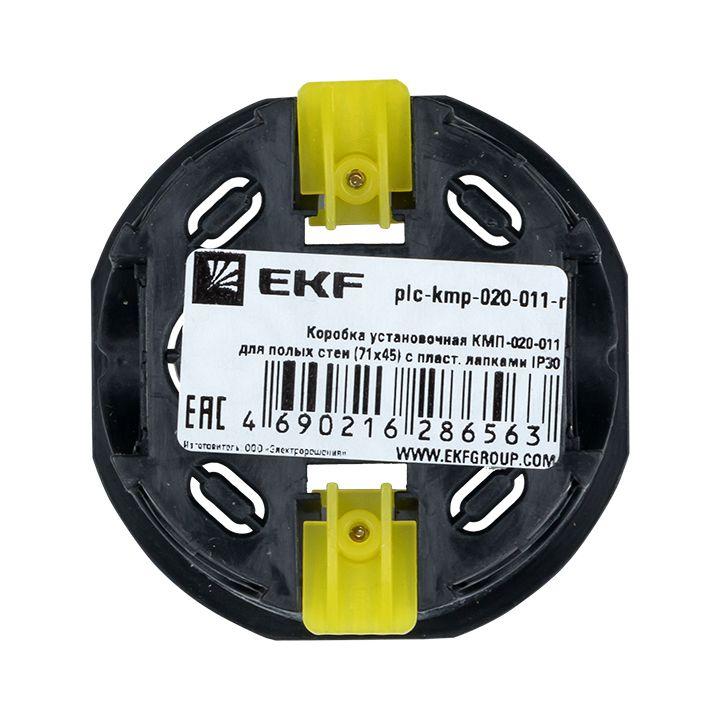 Коробка установочная КМП-020-011 для полых стен 71х45 пласт. лапки IP30 розн. стикер PROxima EKF plc-kmp-020-011-r Коробка установочная КМП-020-011 для полых стен 71х45 пласт. лапки IP30 розн. стикер PROxima EKF plc-kmp-020-011-r