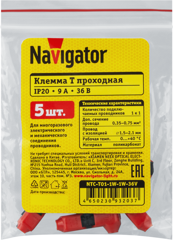 Клемма монтажная 93 203 NTC-T01-1W-1W-36V NAVIGATOR 93203