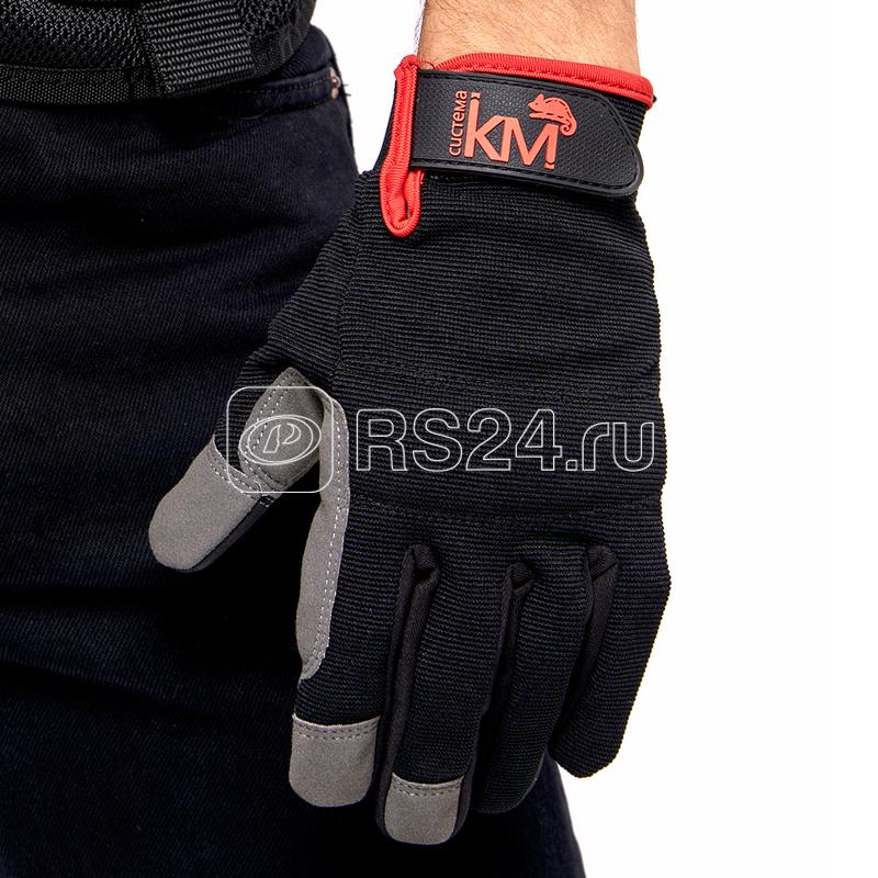 Перчатки защитные KM-GL-EXPERT-221-M модель 221 размер M КМ LO41864