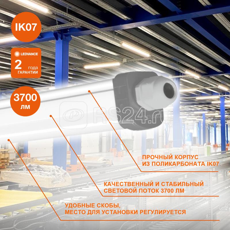 Светильник светодиодный Eco Class Damp Proof Slim 36Вт 6500К IP65 3700лм 1.2м ДСП промышленный накладной/подвесной сер. (аналог ЛСП) LEDVANCE 4058075169104