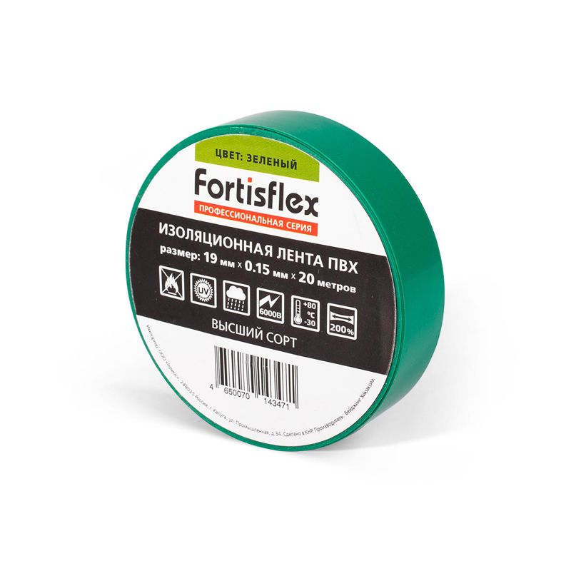 Изолента ПВХ 19х0.15х20 черн. Fortisflex 71236