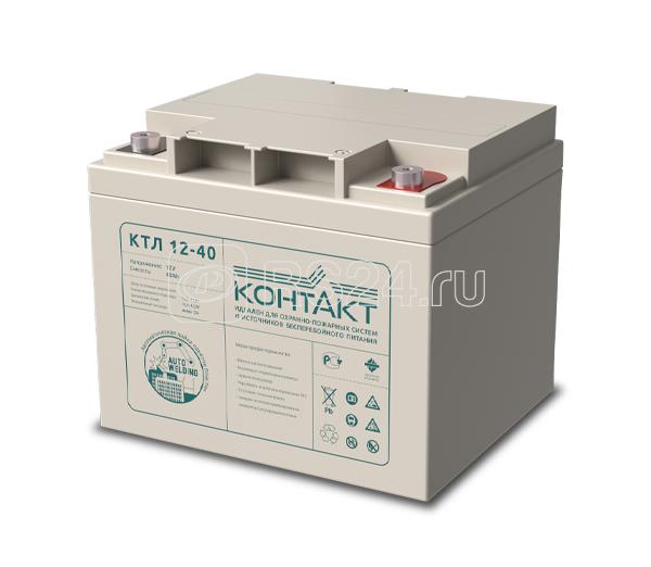 Аккумулятор 12В 40А.ч КТЛ 12-40 Контакт