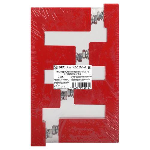 Изолятор шинный ступенчатый NO-224-161 ИСв4-40 М10 с болтами 18кВ Эра Б0065658