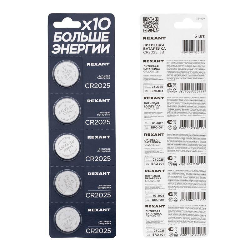Элемент питания литиевый CR2025 3В (блист.5шт) Rexant 39-1107 Элемент питания литиевый CR2025 3В (блист.5шт) Rexant 39-1107