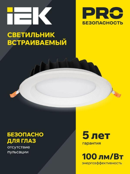 Светильник светодиодный ДВО 1802 PRO 20Вт 4000К IP40 даунлайт встраив. круг бел. IEK LDVO0-1802-20-4000-K01