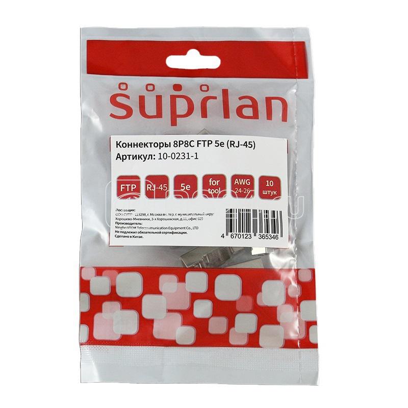 Коннектор 8P8C F/UTP кат.5E RJ-45 (DIY) (уп.10шт) SUPRLAN 10-0231-1