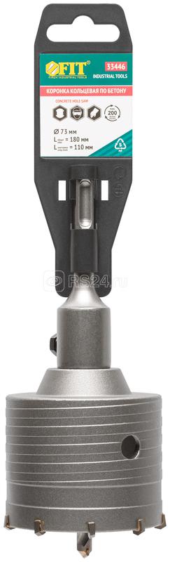 Коронка кольцевая по бетону хвостовик 110мм в сборе 73мм FIT 33446