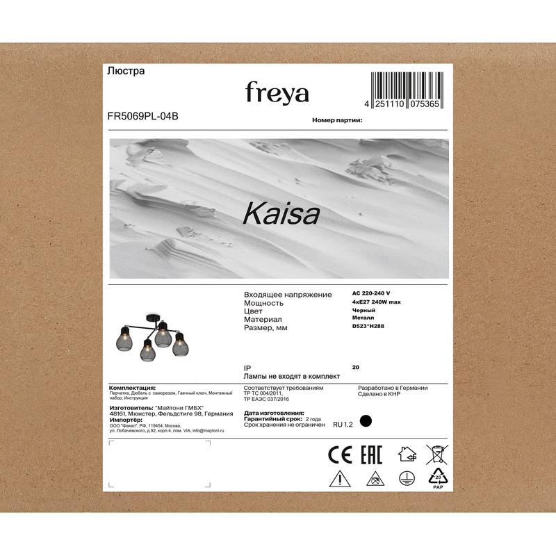 Люстра Kaisa 60Вт E27х4 IP20 Freya FR5069PL-04B