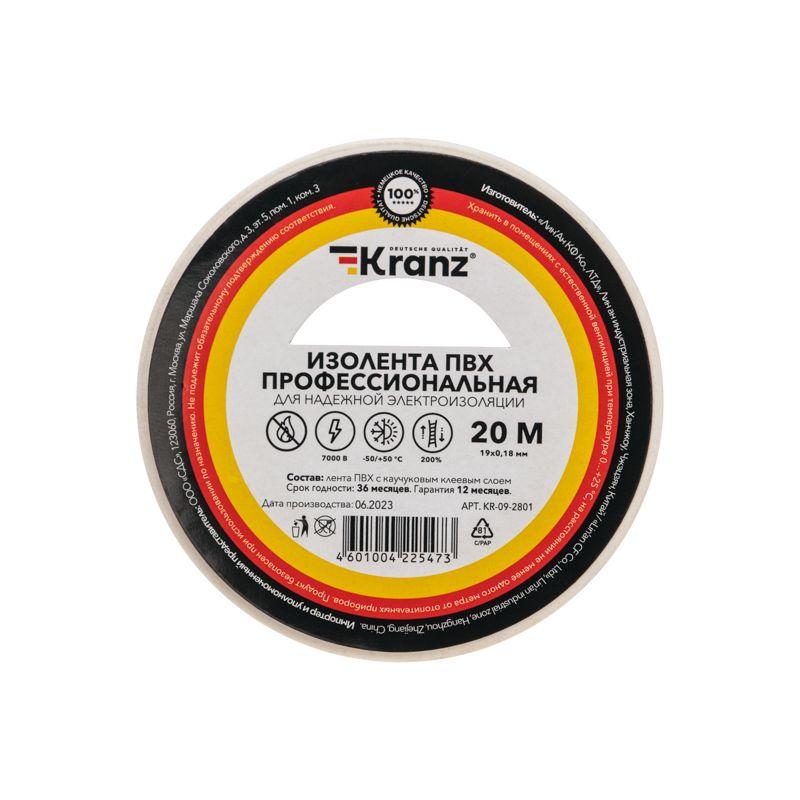 Изолента ПВХ профессиональная 0.18х19мм 20м бел. Kranz KR-09-2801