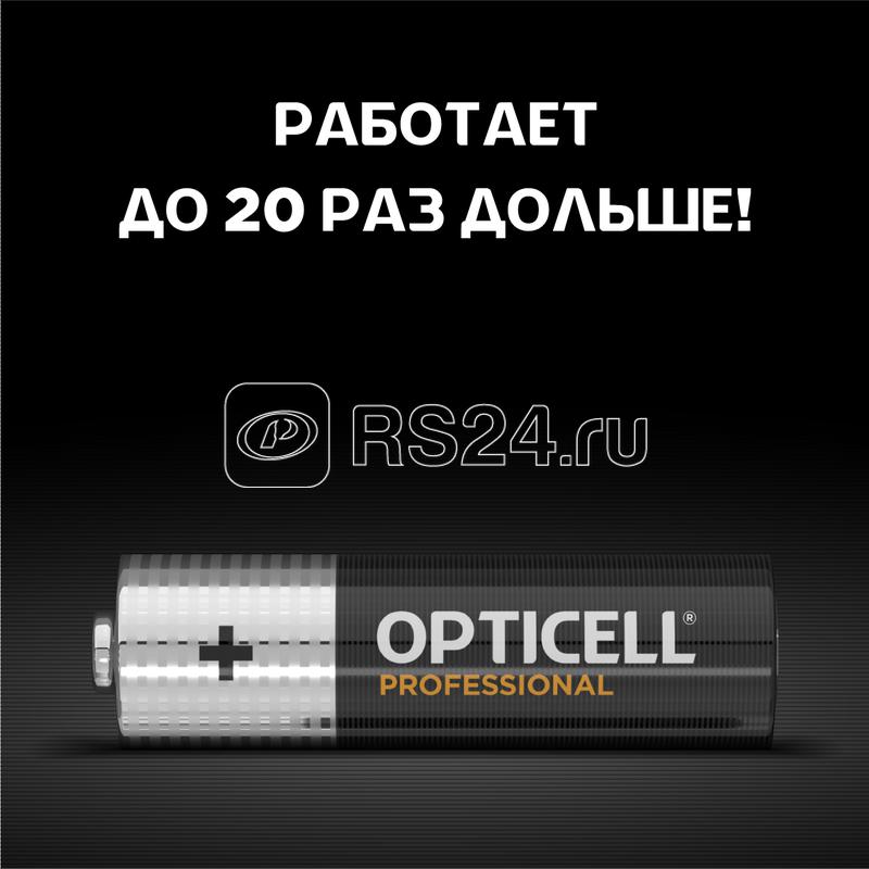 Элемент питания алкалиновый AA/LR6 (блист. 8шт) Professional Opticell 5052007