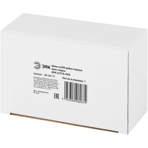 Шины на DIN-рейку в корпусе (кросс-модуль) ШНК 4х15 3L+PEN NO-224-17 ЭРА Б0043935
