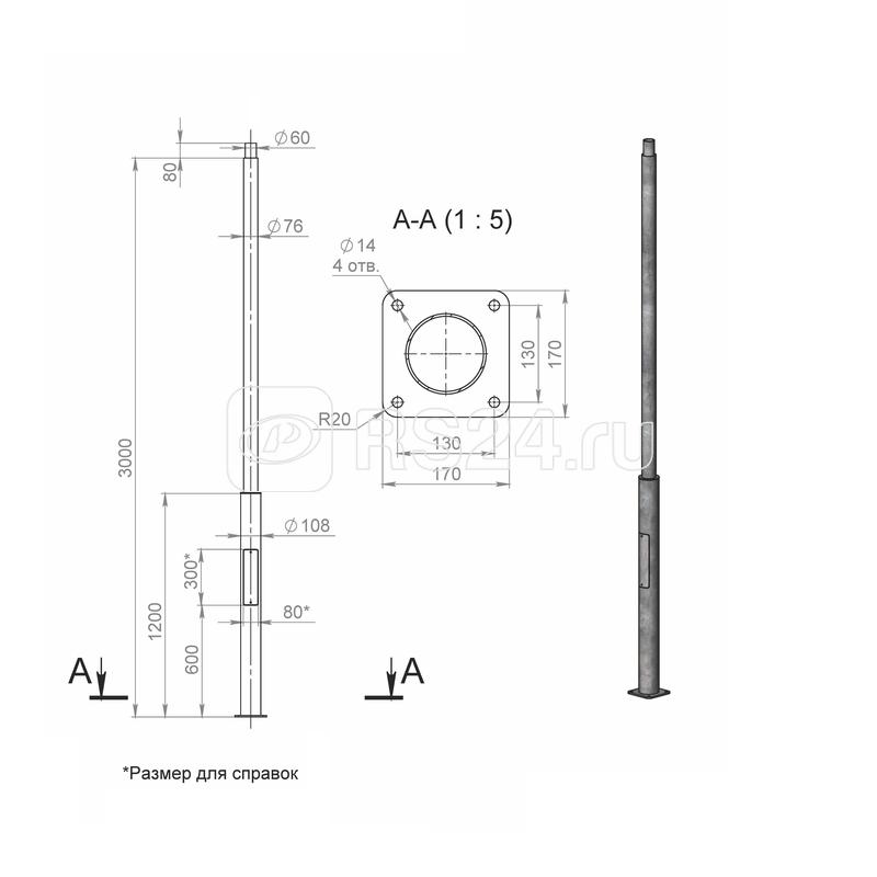 Опора ОП1ф-3.0-108/76/т60-(К170-130-4х14)-по 9005 муар Пересвет В00007134
