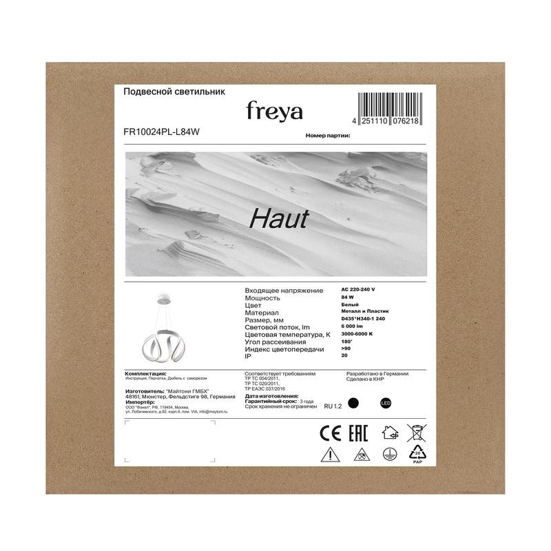 Светильник Haut 84Вт IP20 подвесной Freya FR10024PL-L84W