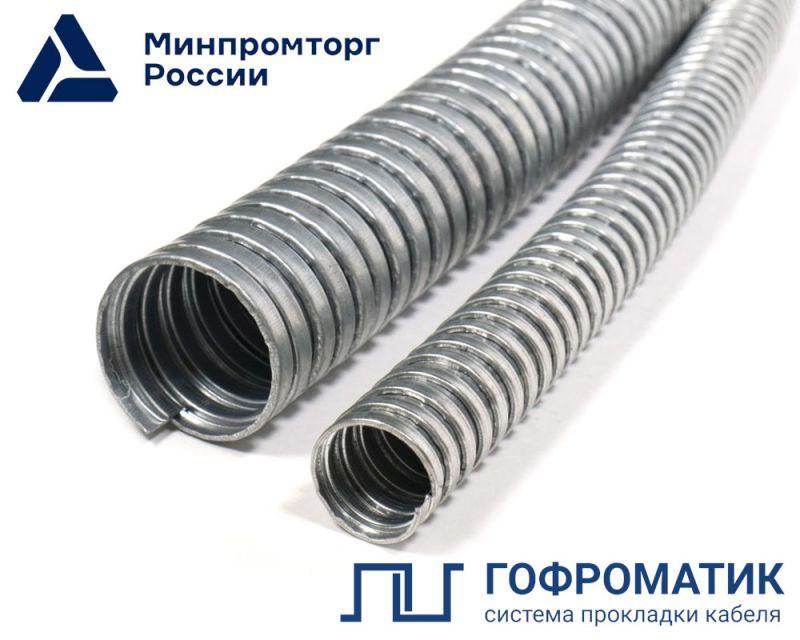 Металлорукав Р3-Ц 18 d18мм без протяжки (уп.50м) ГОФРОМАТИК zeta42520