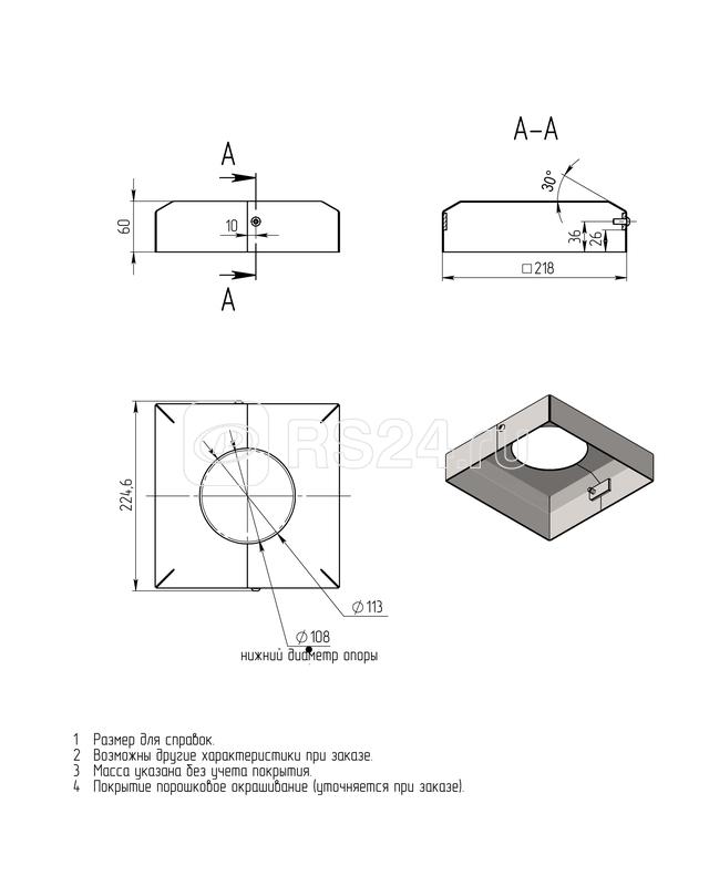 Цоколь декоративный BS 200(Д108)-по Axyforma 00-009194