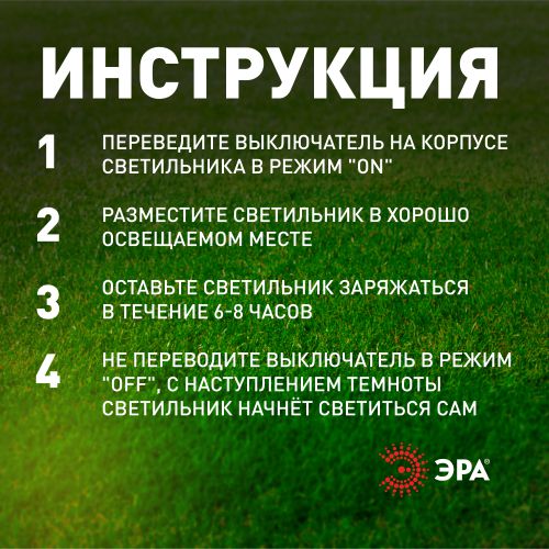 Светильник садовый ERASF22-01 "Кот Акробат" 37см уличный на солнечн. батареях Эра Б0053352