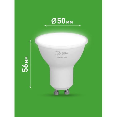 Лампа светодиодная GREEN LINE MR16-6W-840-GU10 GL 6Вт софит 4000К яркий свет бел. GU10 Эра Б0067077