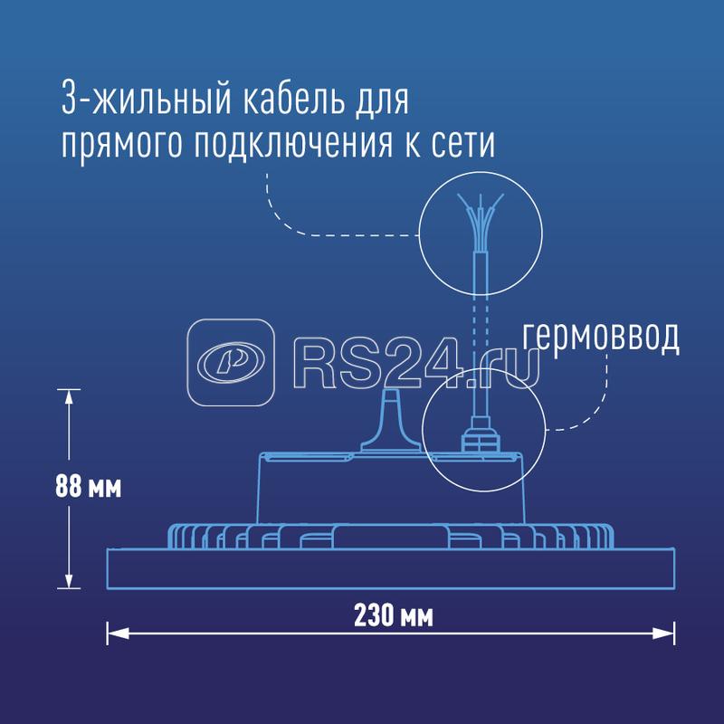 Светильник светодиодный UFO HIgh Bay 100Вт 6500К 174-265В для высоких пролетов КОСМОС KHB120d100W6500K