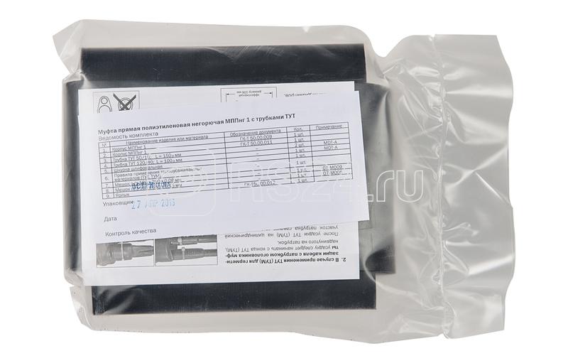 Муфта МПП 1 с трубкой ТУТ ССД 120309-00004