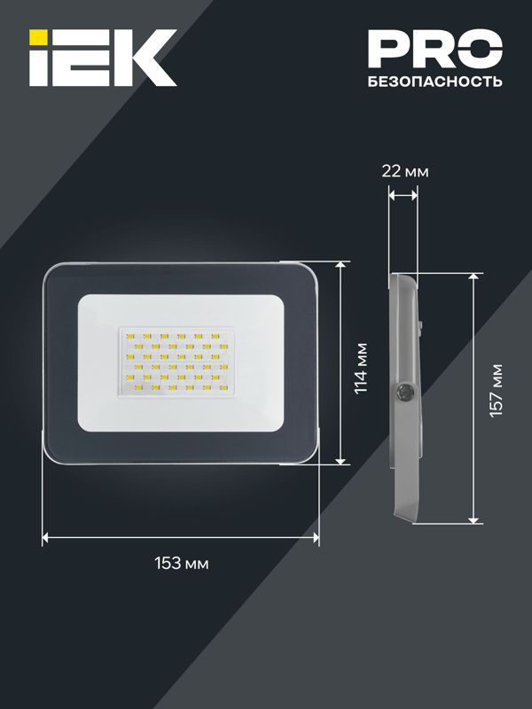 Прожектор светодиодный СДО 07-30 30Вт 6500К IP65 сер. IEK LPDO701-30-K03