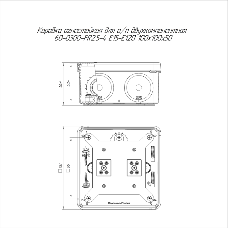 Коробка огнестойкая ОП двухкомпонентн. 60-0300-FR2.5-4 Е15-Е120 100х100х50 Промрукав 60-0300-FR2.5-4