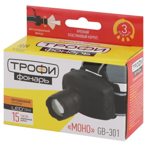 Фонарь GB-301 налобный 3Вт 3хААА карт. упак. Трофи Б0030187