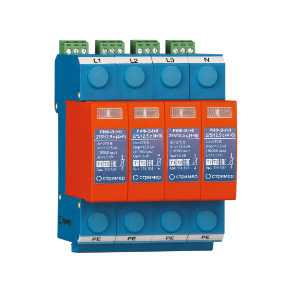 Устройство защиты от импульсных перенапряжений РИФ-Э-I+II 275/12.5 c (4+0) Стример 114104