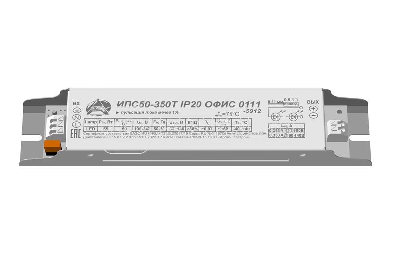 Источник питания ИПС50-350Т IP20 ОФИС Аргос 0111-5912