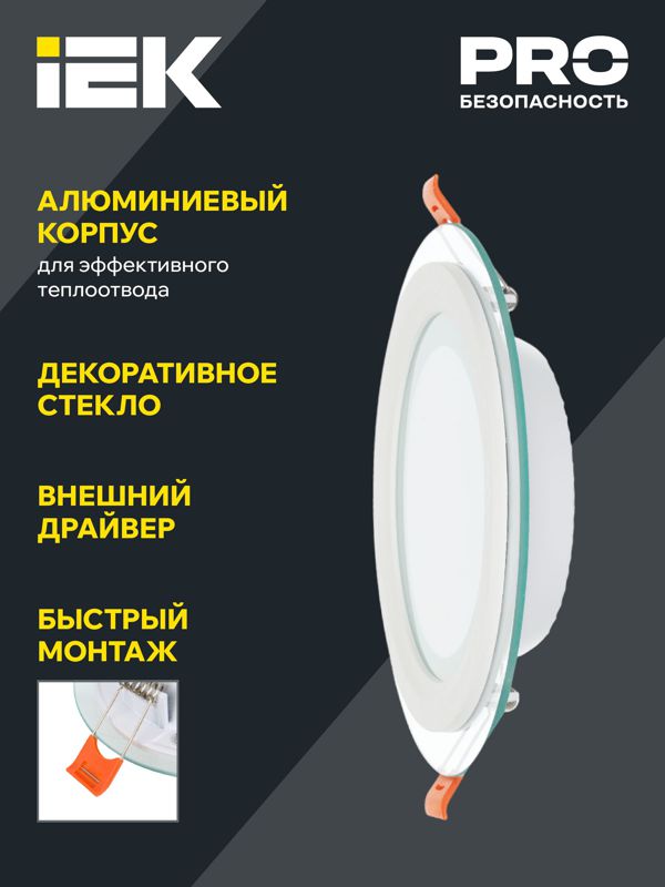 Светильник светодиодный ДВО 1622 18Вт 4000К IP20 встраив. со стекл. круг IEK LDVO0-1622-18-4000-K01