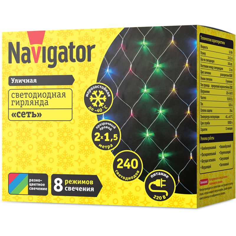 Гирлянда светодиодная 61 853 NGF-N01-240RGBY-12-2х1.5m-230-TR-IP44 Navigator 61853