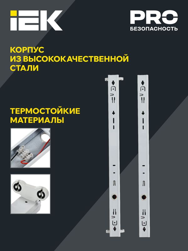 Светильник ДБО 1000 под LED лампу 1хТ8 600мм IP20 линейный IEK LDBO0-1000-01-060-K01