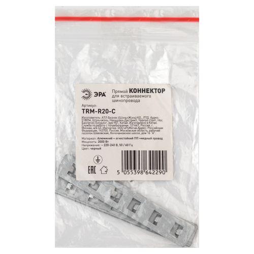 Коннектор прямой TRM-R20-C для встраив. магнитн. шинопроводов TRM-R20/TRM-PC20 NOVA 48В черн. Эра Б0054781