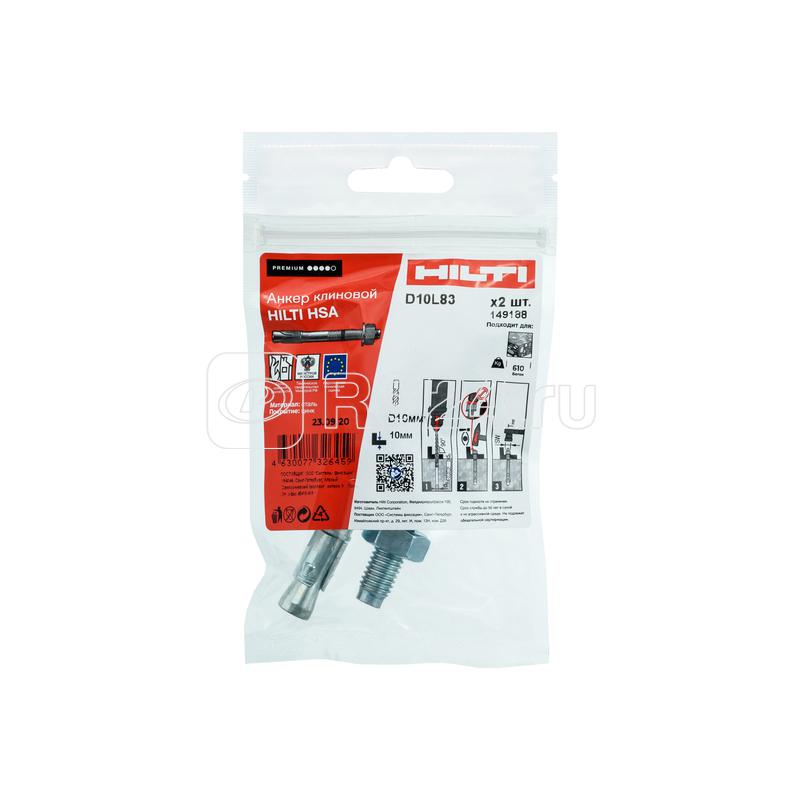 Анкер клиновой HSA M10х83 20/10 2004128 (уп.2шт) Hilti 149188