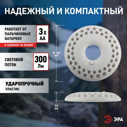 Фонарь KB-601 кемпинговый "НЛО-48" (48хLED 3хAA кор.) (24/72/720) ЭРА Б0029178