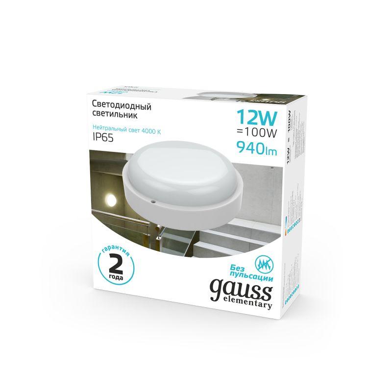 Светильник светодиодный Elementary 12Вт 4000К IP65 940лм d140х48мм ДБП круг настенно-потолочный GAUSS 126411212