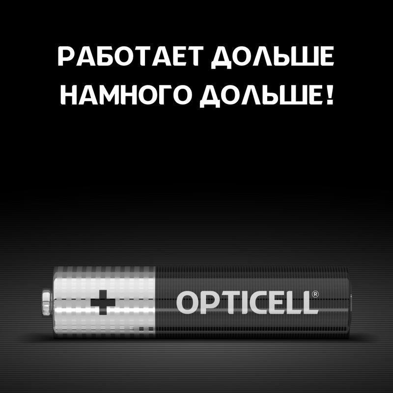 Элемент питания алкалиновый AAA/LR03 (блист.8шт) Basic Opticell 5051009/6051009