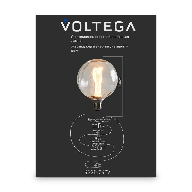 Лампа светодиодная филаментная Loft 271 G125FCE 4Вт 1800К E27 Voltega 8545
