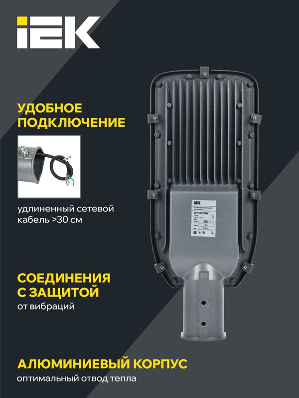 Светильник светодиодный ДКУ 1002-100Д 5000К IP65 уличный консольный сер. IEK LDKU0-1002-100-5000-K03