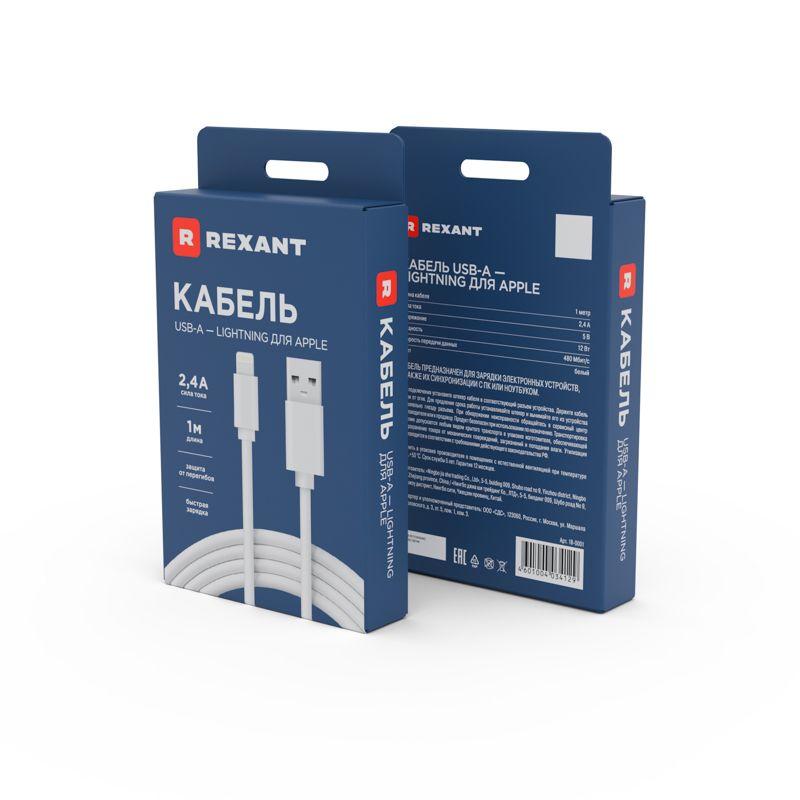 Кабель USB для iPhone 5/6/7 моделей original copy 1:1 бел. Rexant 18-0001