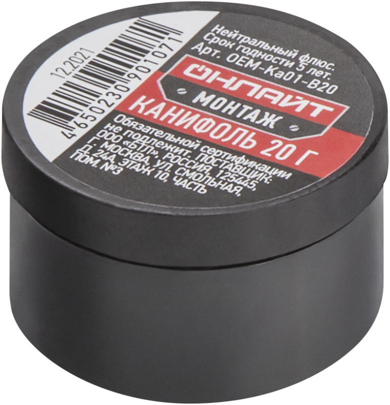 Канифоль 90 107 OEM-Ka01-B20 20г ОНЛАЙТ 90107